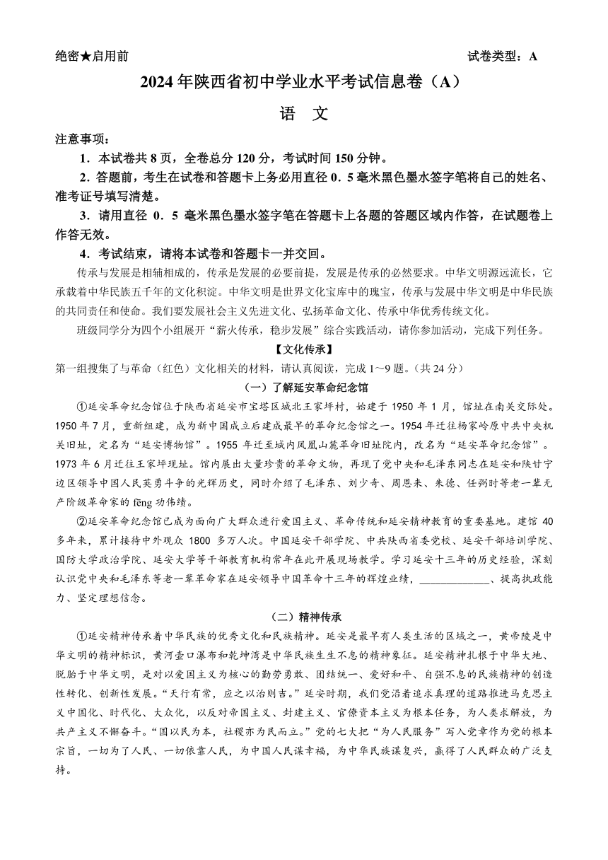 2024年陕西省商洛市商南县中考三模语文试题（含答案）