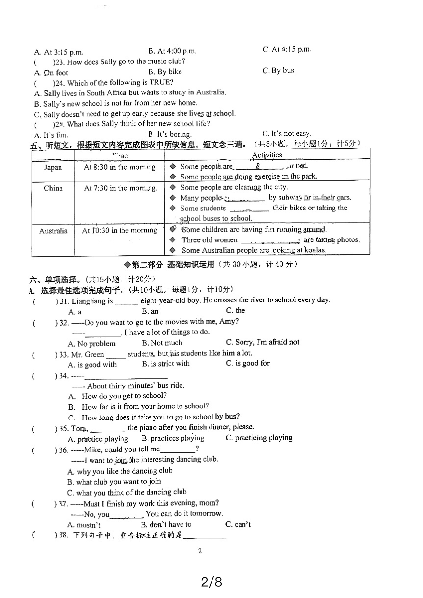 四川省成都市武侯区西川中学2023-2024学年七年级下学期4月期中考试英语试题（图片版，无答案）