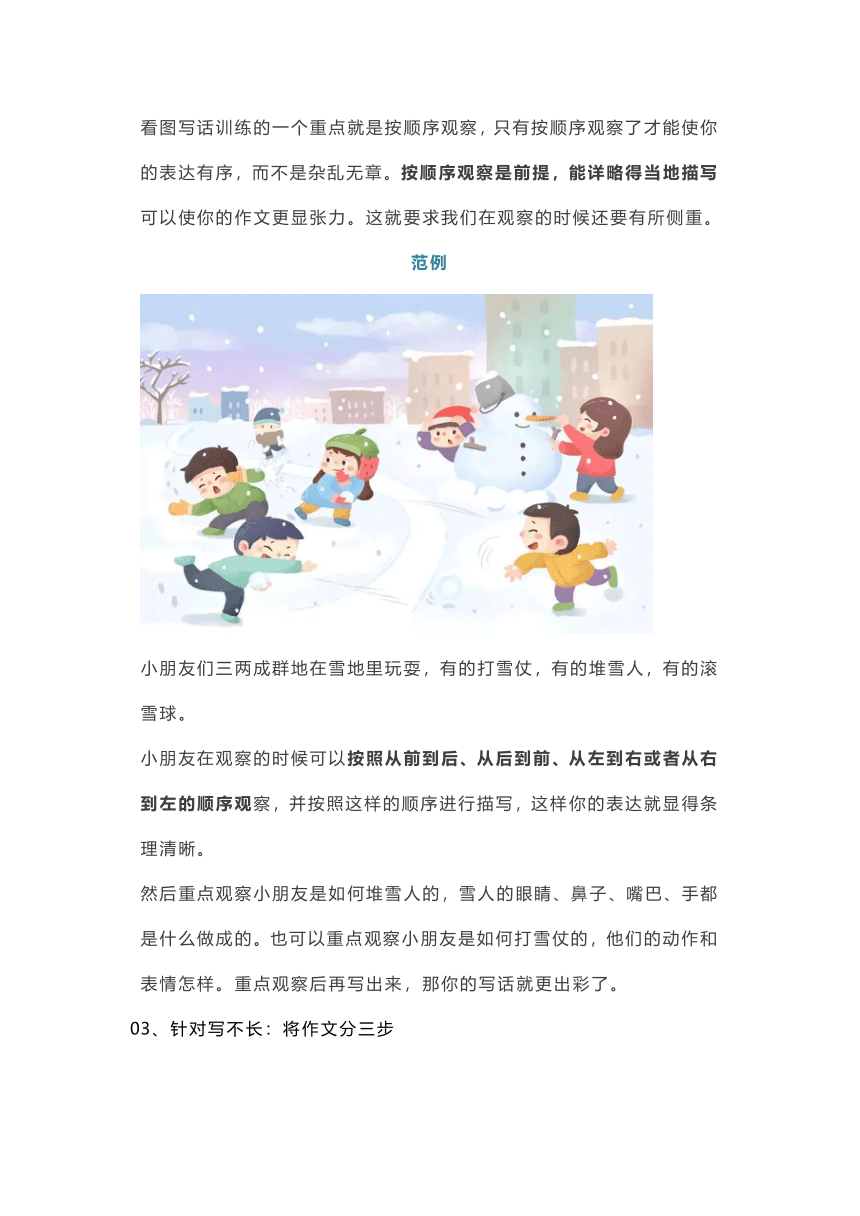 统编版小学语文二年级下册看图写话解析附范文