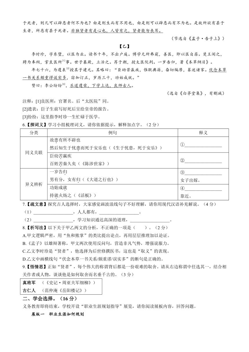 2024年广东省深圳市龙华区中考二模语文试题（含解析）