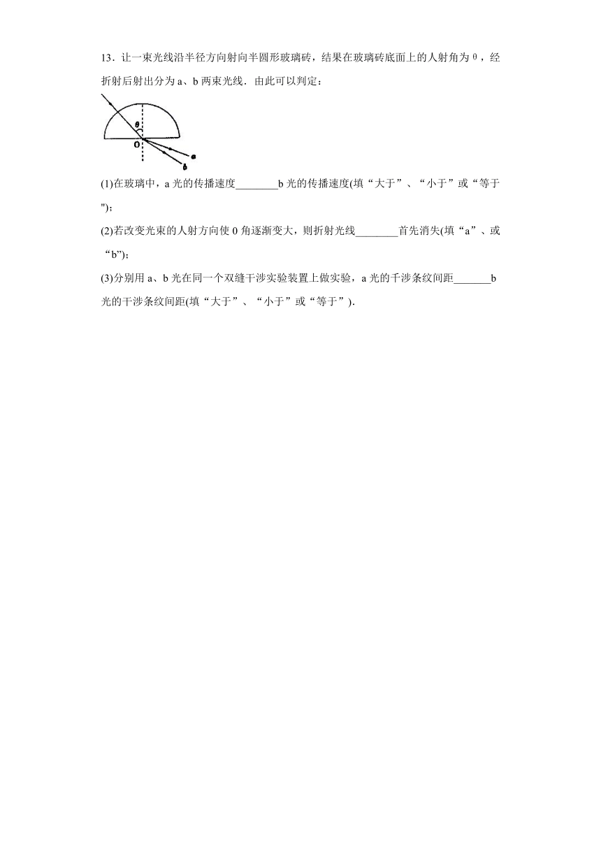 四川省合江中学2019-2020学年高中物理教科版选修3-4：5.1光的干涉 同步练习（含解析）