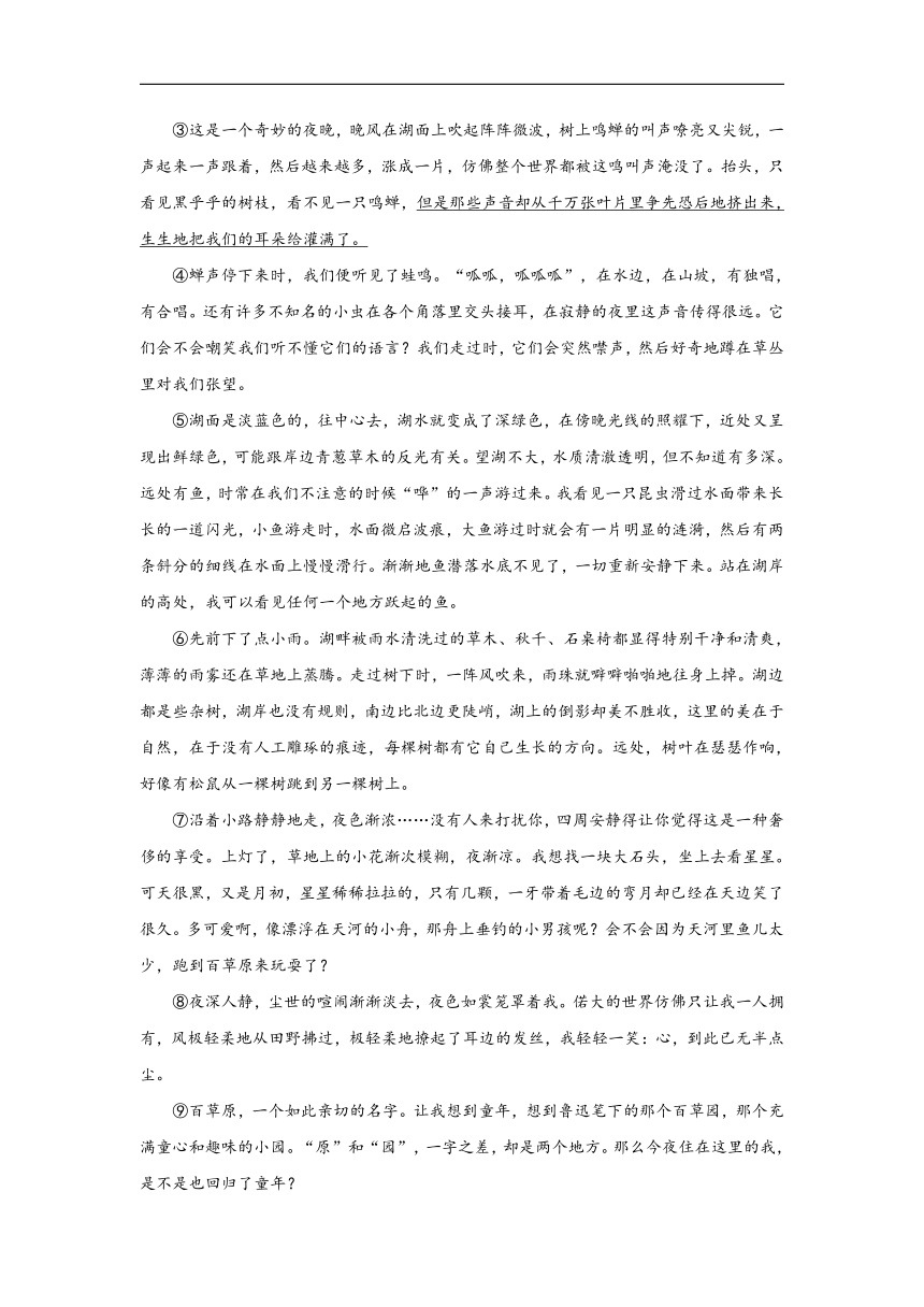 部编版语文八年级下册期末综合复习试题（十六）（含答案）