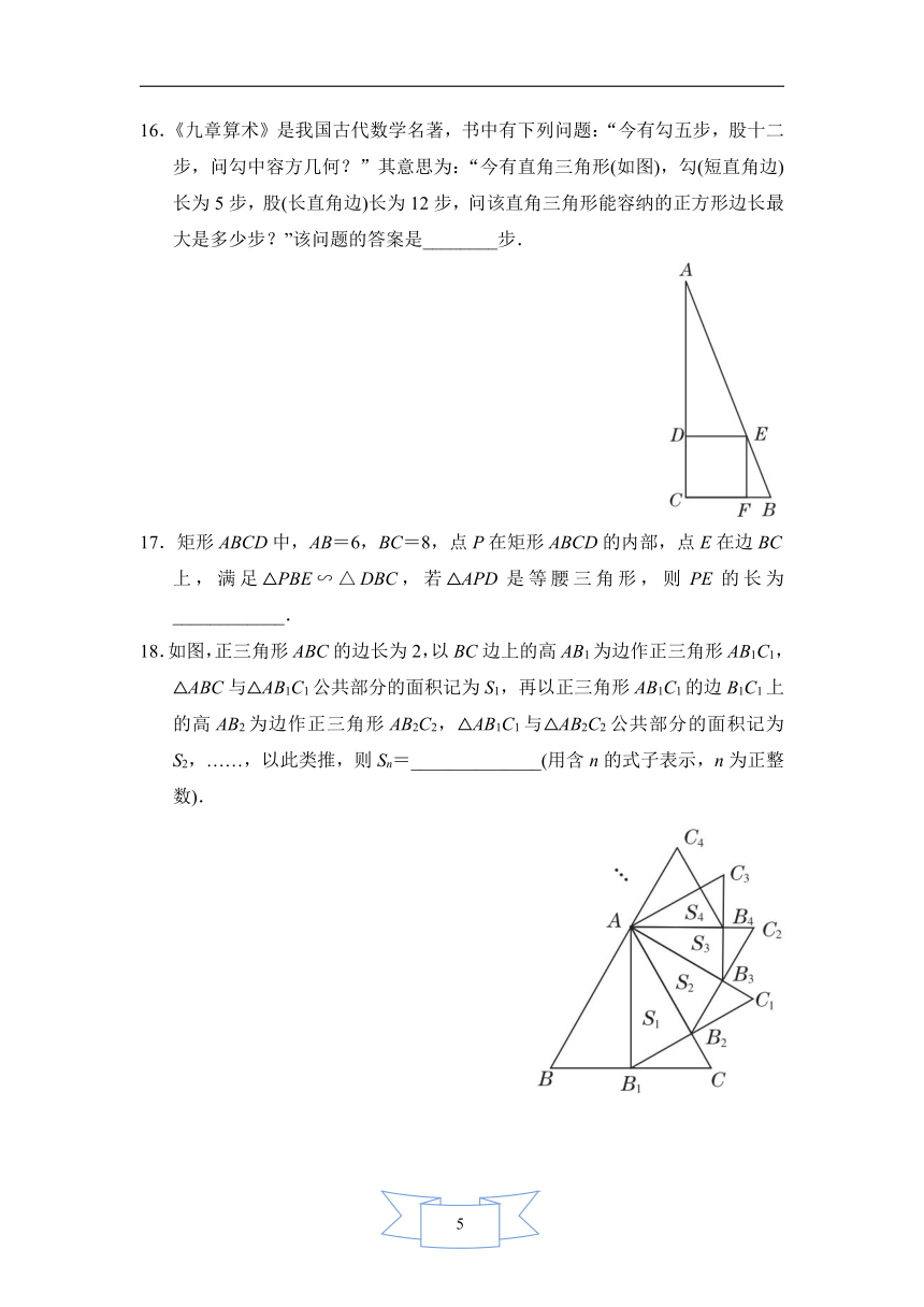 湘教版九年级数学上册 第3章图形的相似达标测试卷（含答案）