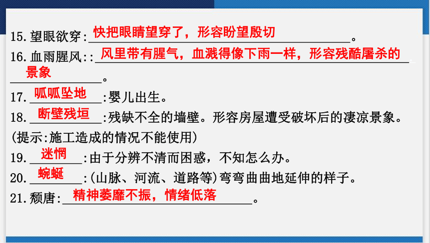 2024年中考语文一轮复习 九年级(下) 第一、二单元 现代文 课件(共23张PPT)