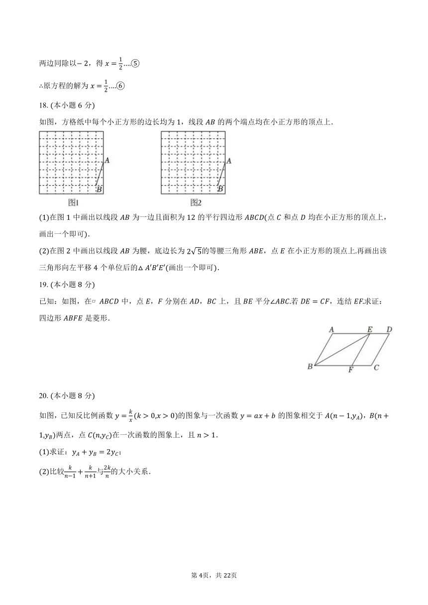2024年浙江省山海联盟中考数学模拟试卷（二）（含解析）