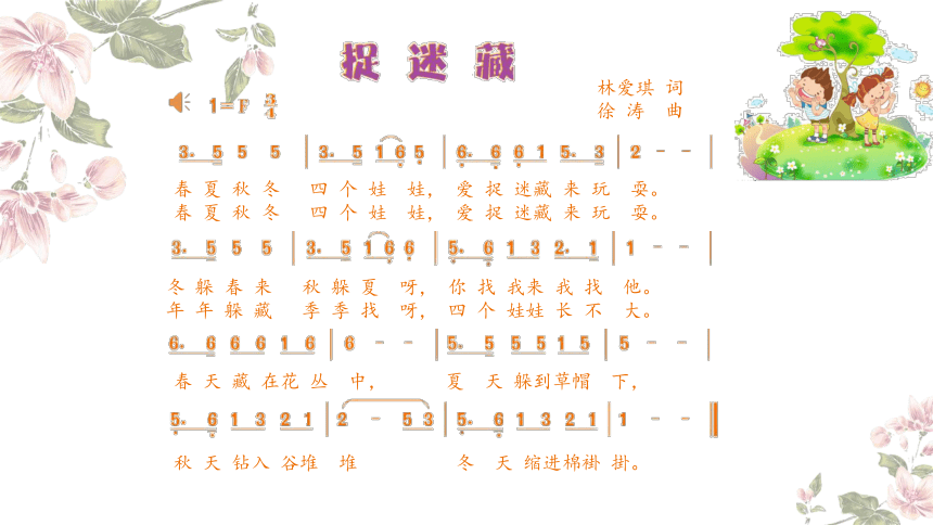 人音版四年级上册第5课 童心《童心是小鸟》  教学课件（15张PPT 内嵌音频）