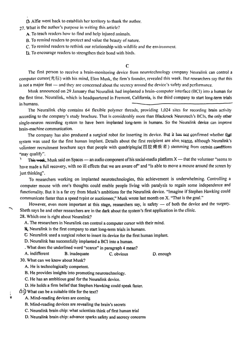 四川省德阳市第五中学2023-2024学年高二下学期五月月考英语试卷（PDF版 无答案无听力原文 无音频）