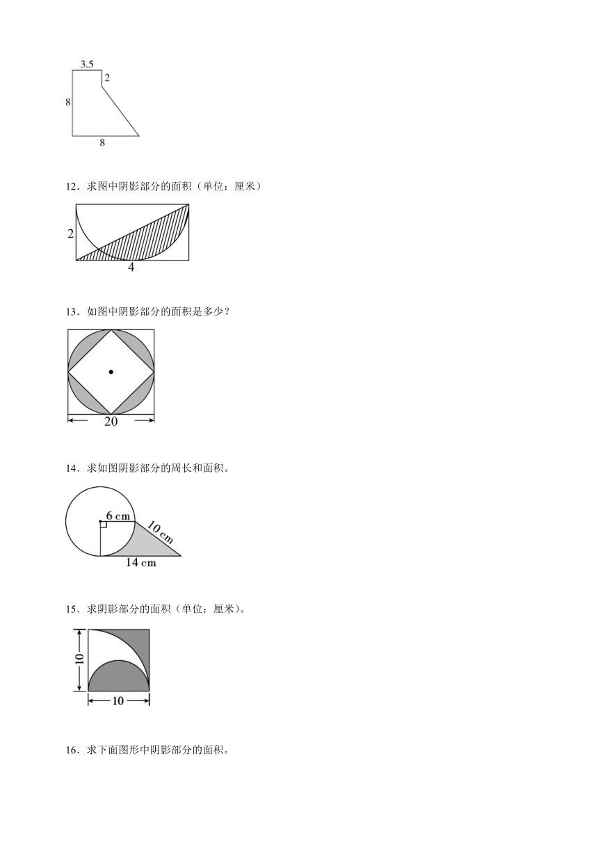 热点11 不规则或组合平面图形阴影部分面积计算-2024年小升初数学复习热点题型专项训练（通用版）（含解析）