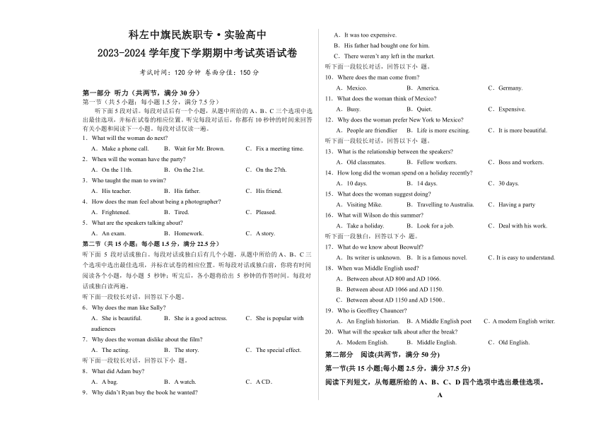 内蒙古通辽市科尔沁左翼中旗实验高级中学2023-2024学年高二下学期5月期中英语试题（Word版含解析，无听力音频含听力原文）