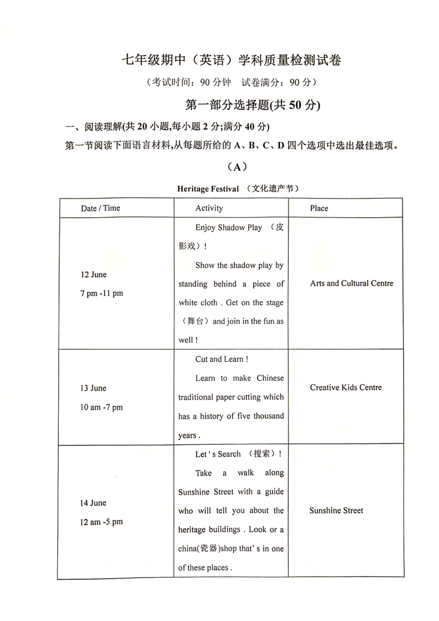 辽宁省营口市鲅鱼圈区实验学校 2023-2024学年七年级下学期5月期中考试英语试题（PDF版，含答案）