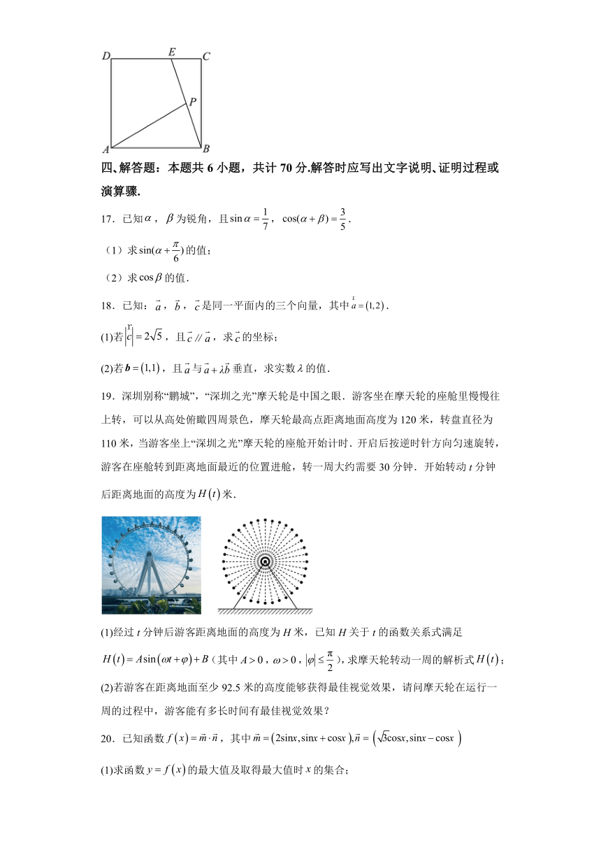 四川省德阳市第五中学2023-2024学年高一下学期4月月考数学试题（解析版）