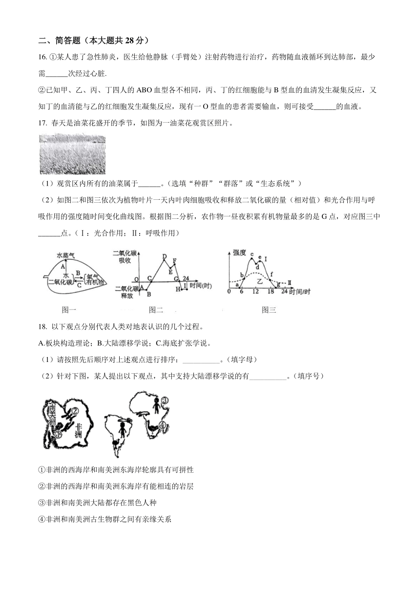 浙江省杭州市杭州中学2023-2024学年九年级下学期期中科学试题（无答案）