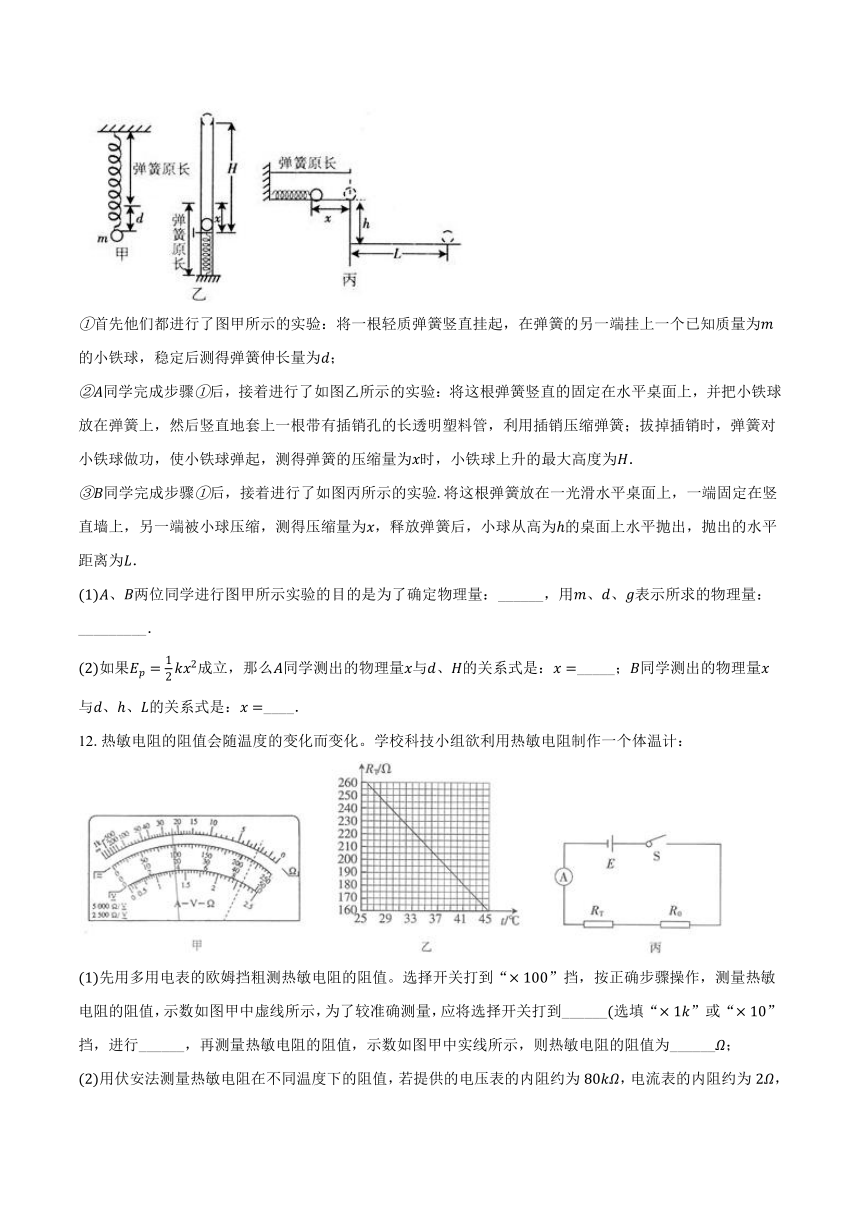 2024年安徽省高考物理第二次质检试卷（解析版）