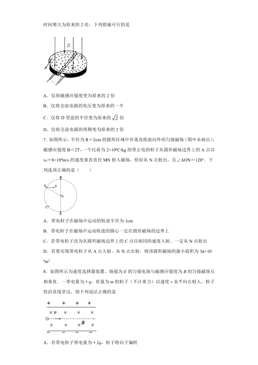 2019—2020学年教科版选修3-1 磁场 单元检测试题2（解析版）