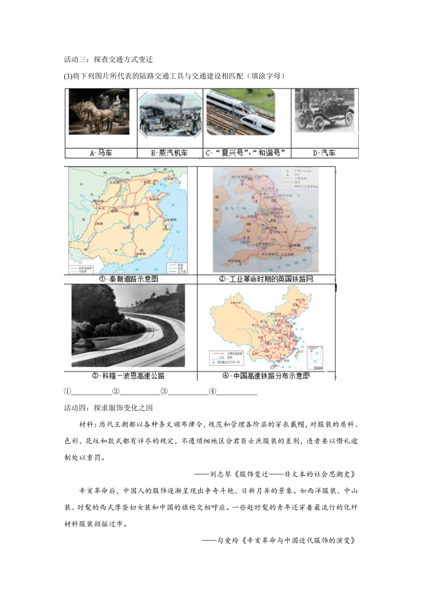 历史（上海卷03）-2024年高考押题预测卷（含解析）