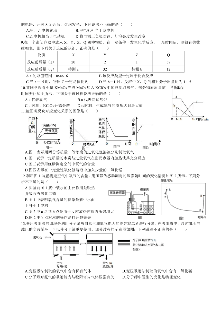 浙江省金华市义乌市佛堂苏溪后宅三校联考2023学年第二学期八年级期中作业检测 科学卷（无答案 1.1-3.4）