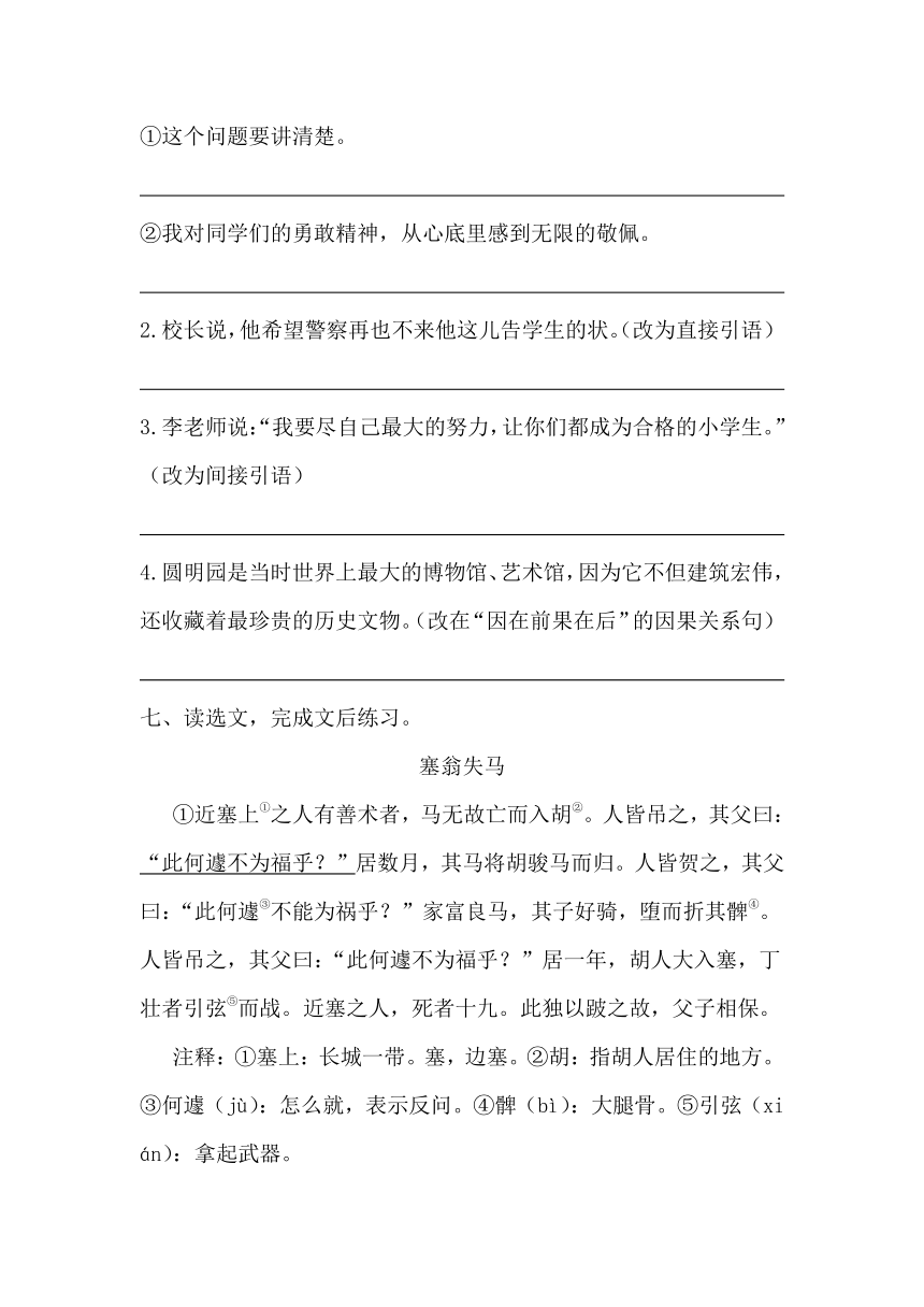 2023-2024学年六年级下册语文小升初质量检测试题（无答案）