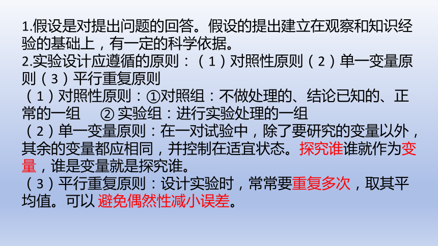 2024年江苏省徐州中考生物总复习知识点课件(共111张PPT)