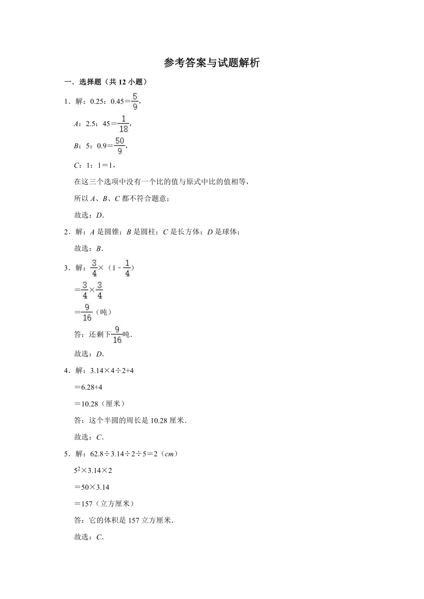 2020年北京版小学六年级下册小升初数学模拟试卷5（有答案）
