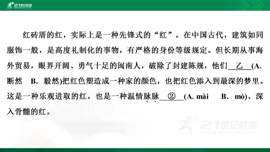 最新统编版2020年中考语文全真预测模拟试卷（六）课件(共67张PPT)