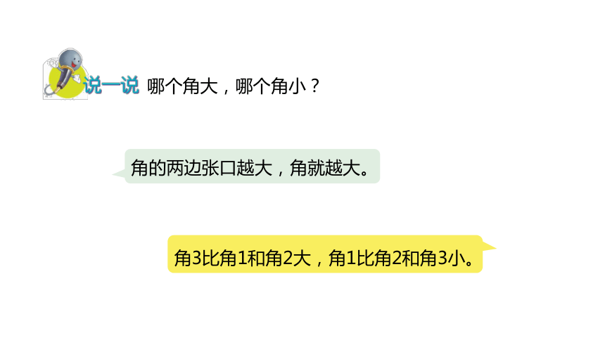 冀教版数学二年级上册第4单元：认识角课件（20张PPT)