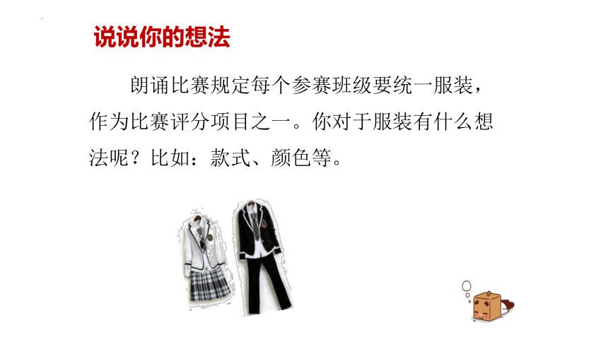 7.1 单音与和声 课件(共19张PPT)-2023-2024学年统编版道德与法治七年级下册