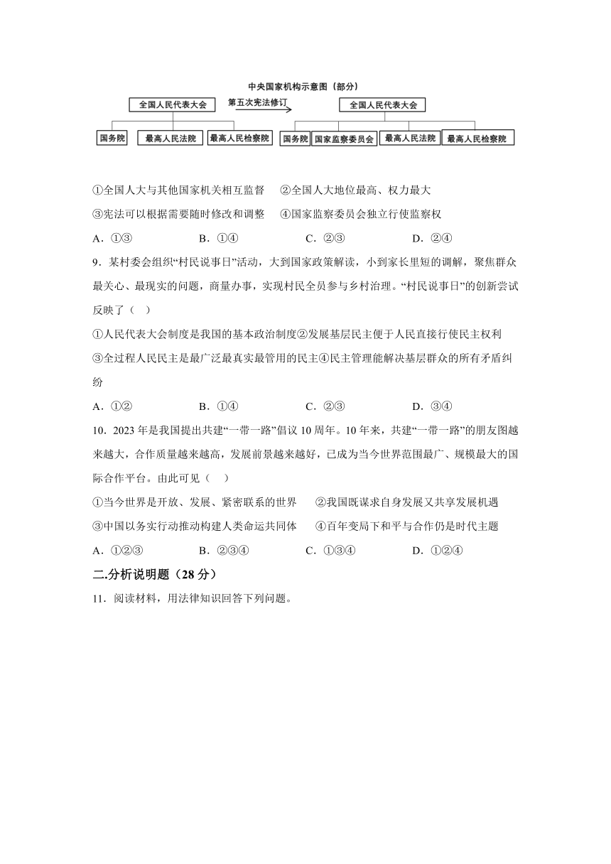 宁夏银川市唐徕中学南校区2023-2024学年九年级下学期期中道德与法治试题（含解析）