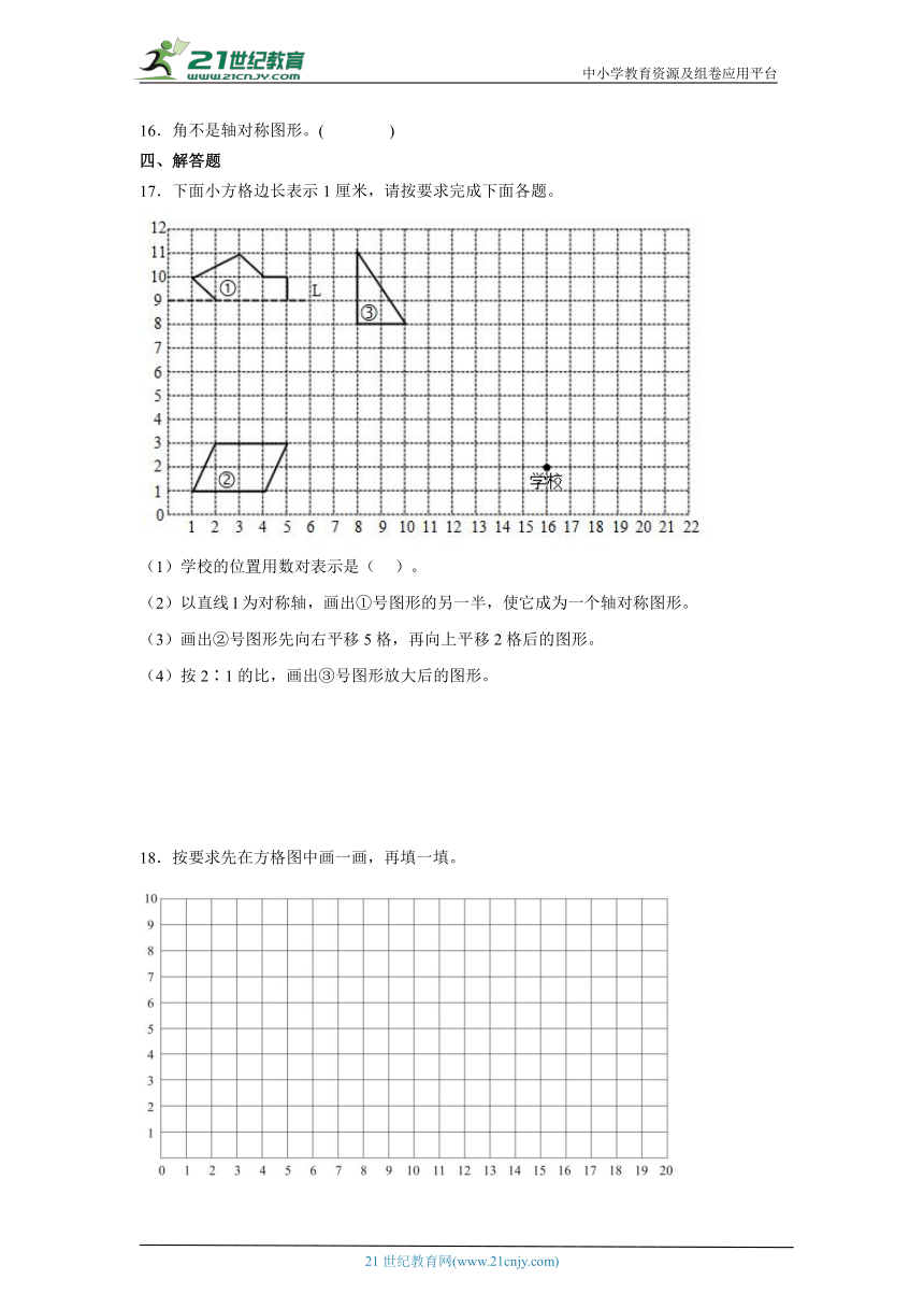 图形与变换试题 小升初数学专项复习试题（含答案）