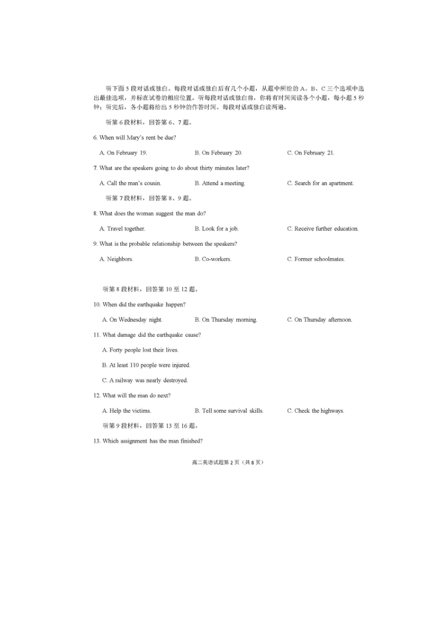 安徽省安庆市第二中学2023-2024学年高二下学期期中考试英语试题（PDF版，含解析，含听力原文，无音频）