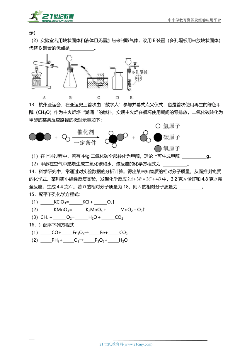 【浙教版】2024年春初二科学讲义11补充3.1-3.3易错题巩固-后附答案