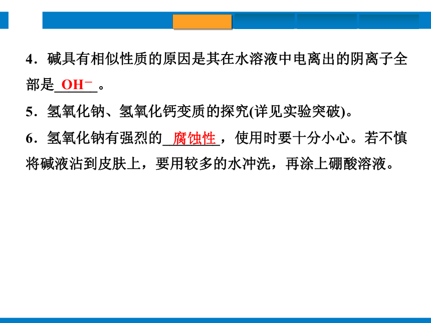 2024浙江省中考科学复习第37讲　酸和碱（课件  42张PPT）