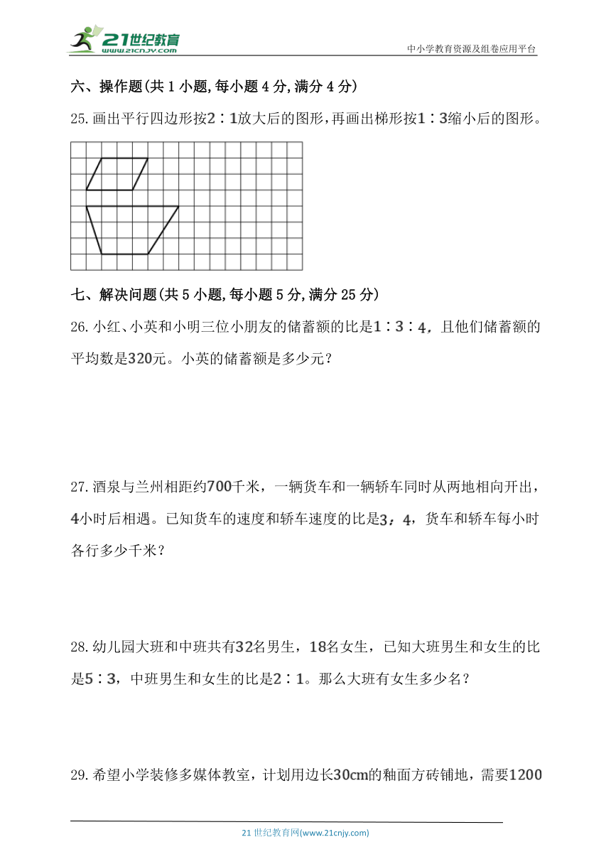 人教版六年级数学下册小升初《比和比例》专项练习卷 (含答案)