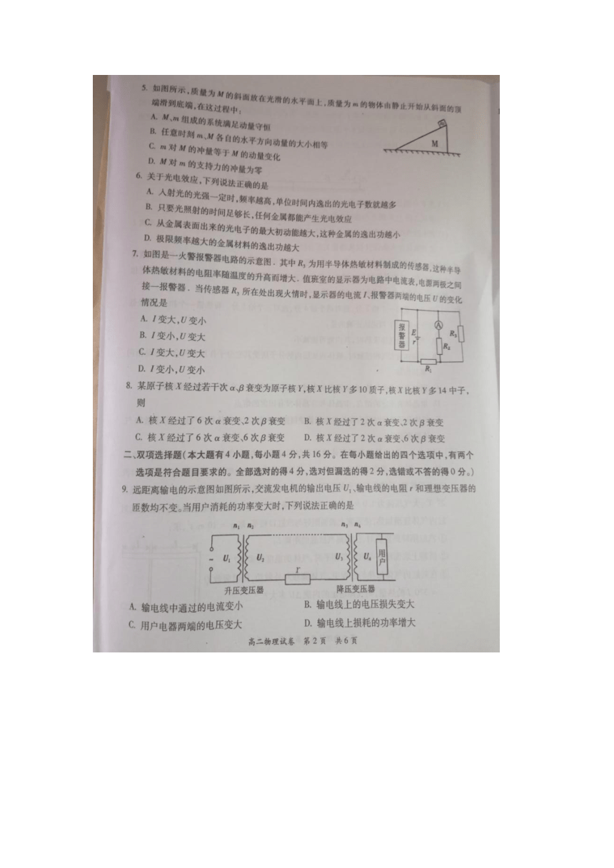 广东省梅州市2019-2020学年高二下学期期末考试物理试题 图片版含答案