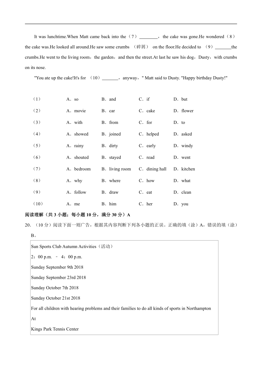 2022-2023学年甘肃省兰州市高新区八年级（上）开学英语试卷（含笔试答案，无听力音频及原文）