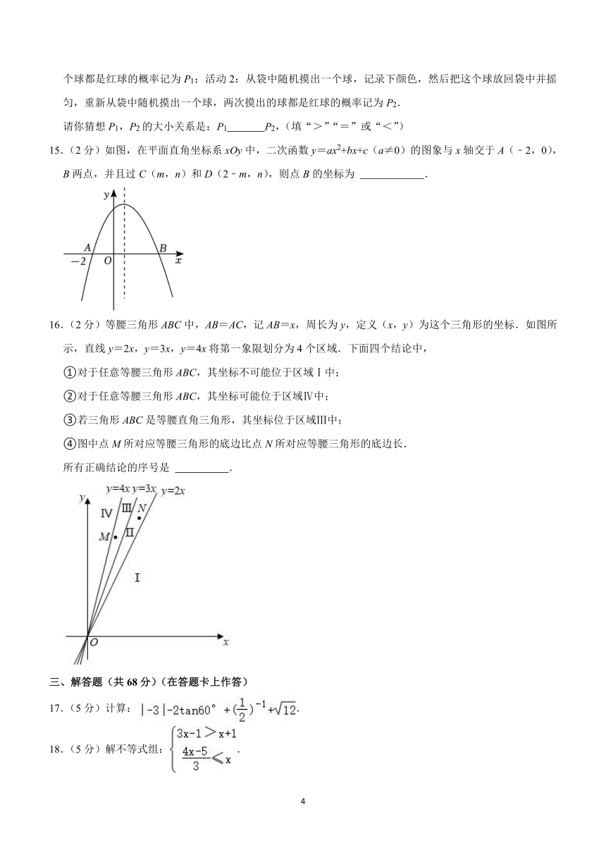 2024年北京大学附属中学九年级下学期零模数学试卷（含解析）