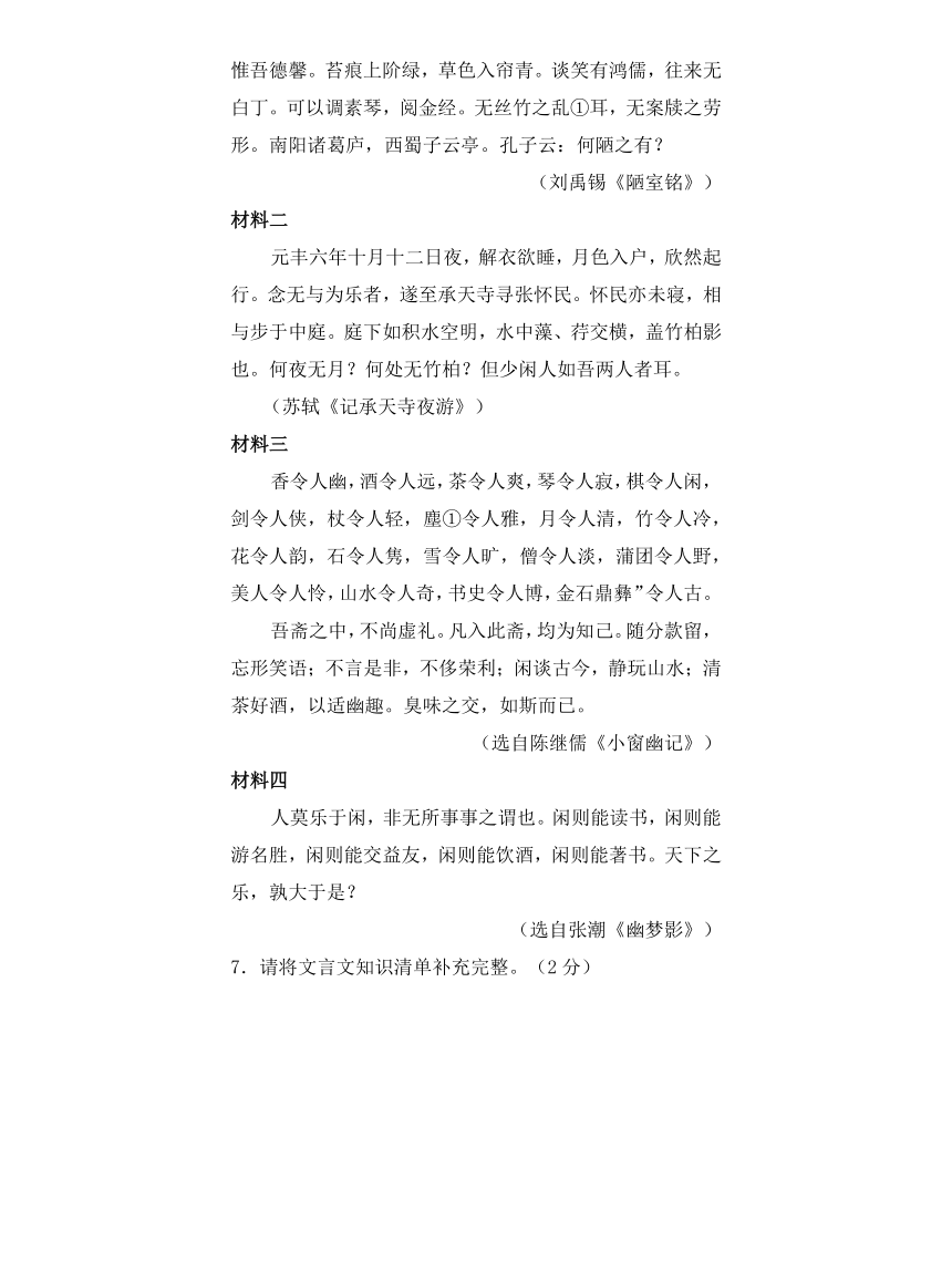 2024年广东省深圳市福田区中考适应性考试语文试卷（含答案）