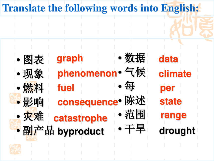 人教版 新课标 2019-2020 高二下 选修六  Unit 4 Global warming  reading(共26张PPT)