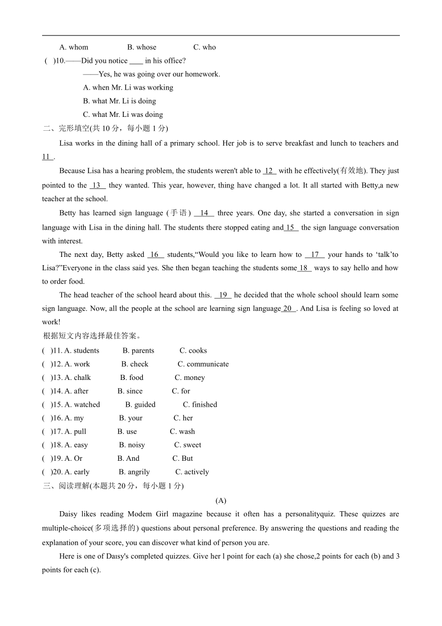 黑龙江省哈尔滨市阿城区2023-2024学年九年级下学期中考二模英语试卷（含答案）