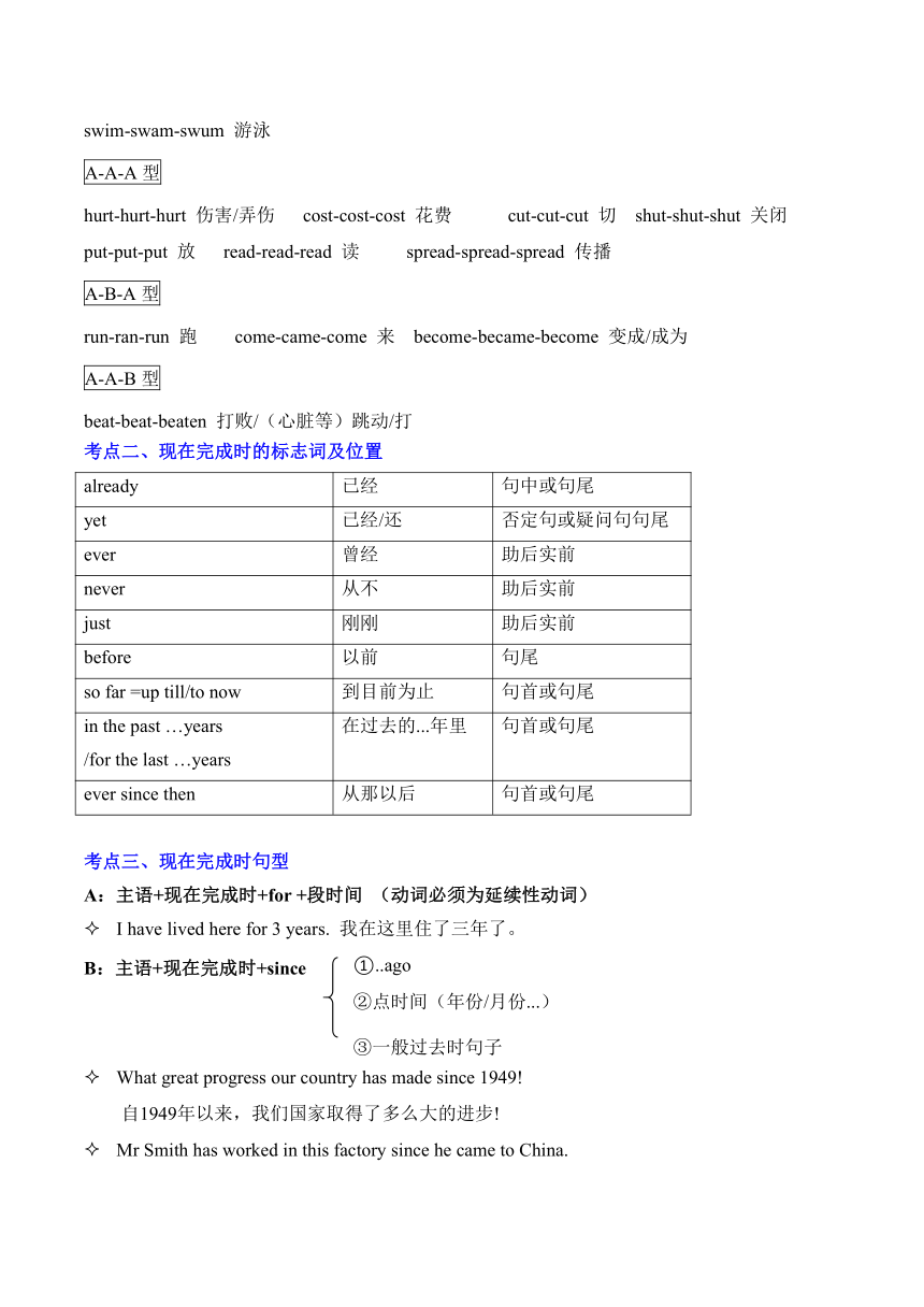 Unit 8 Have you read Treasure Island yet?知识点总结&基础知识专项练习（含答案）2023-2024学年人教版八年级英语下册