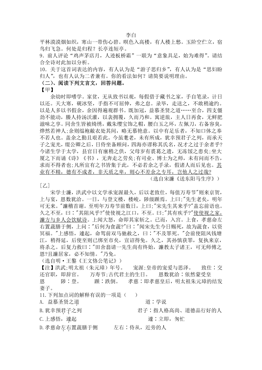 重庆市万州二中2024年中考语文复习练习题（含答案）