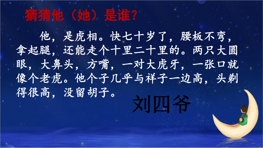 统编版七年级下册语文课件第三单元 名著导读《骆驼祥子》课件(共20张PPT)