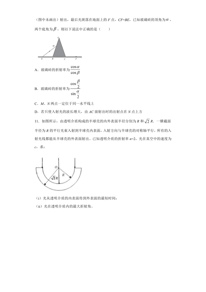 广州市白云中学2019-2020学年高中物理粤教版选修3-4：4.1光的折射定律 同步练习（含解析）