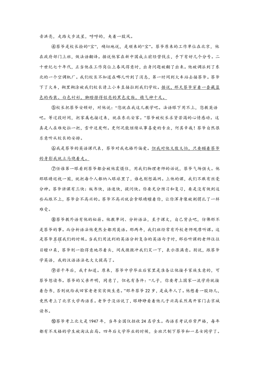 卷03-备战2024年中考语文模拟卷（上海专用）（含解析）