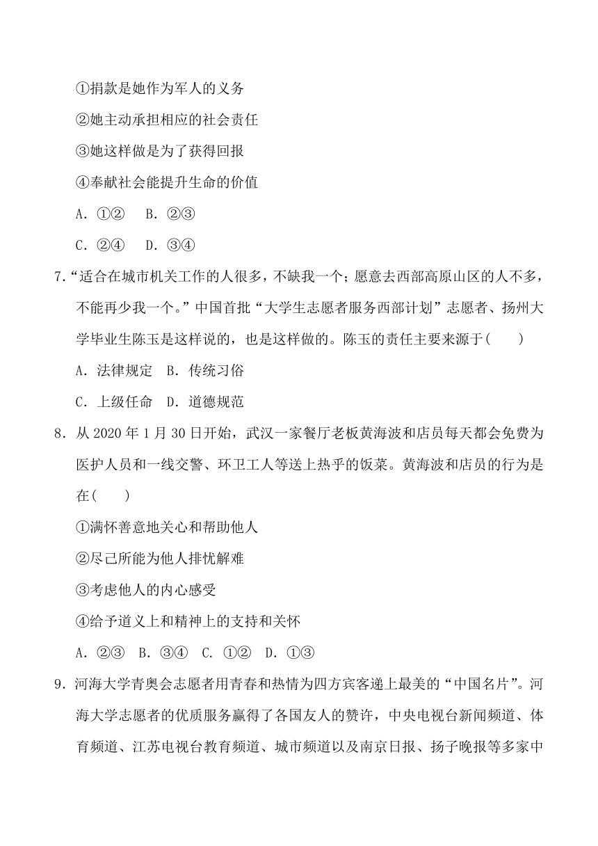 第三单元 勇担社会责任达标测试卷