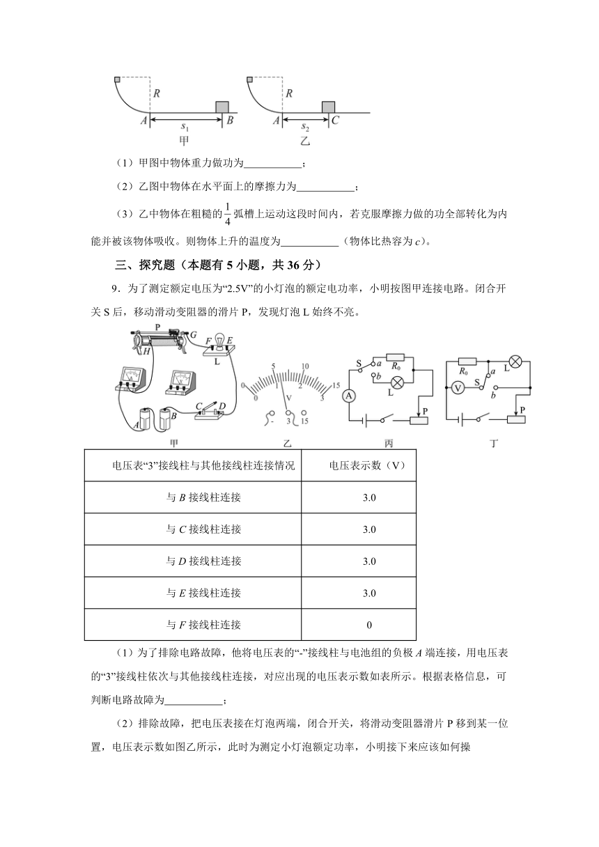 浙江省2024年中考物理第三次模拟考试（有解析）