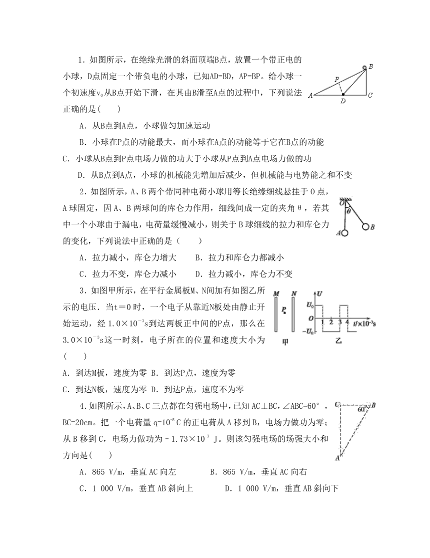 2020高中物理 第1章 静电场章末小结 新人教版选修3-1