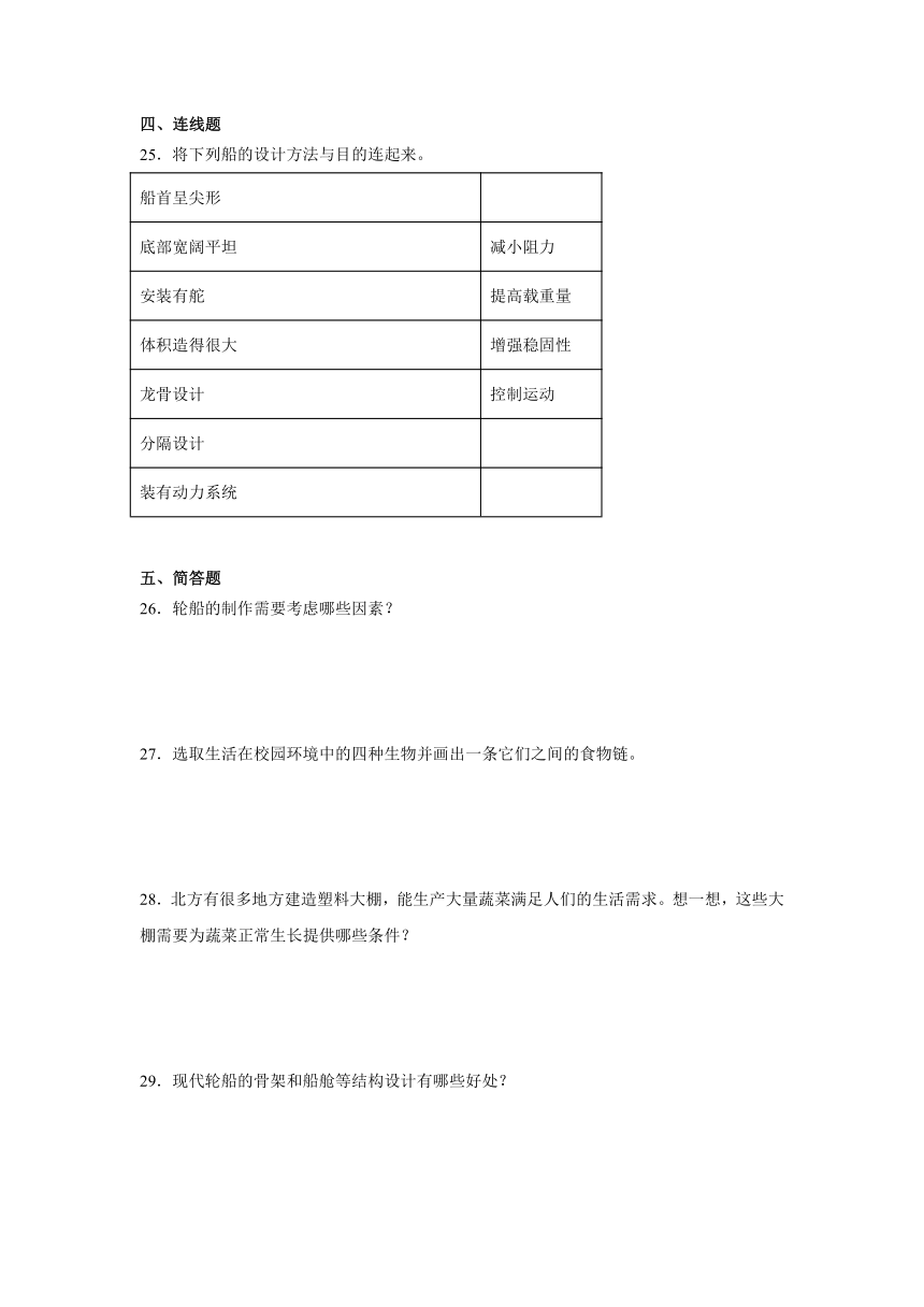 教科版（2017秋）五年级下册科学期中综合训练（1-2单元）（含答案）