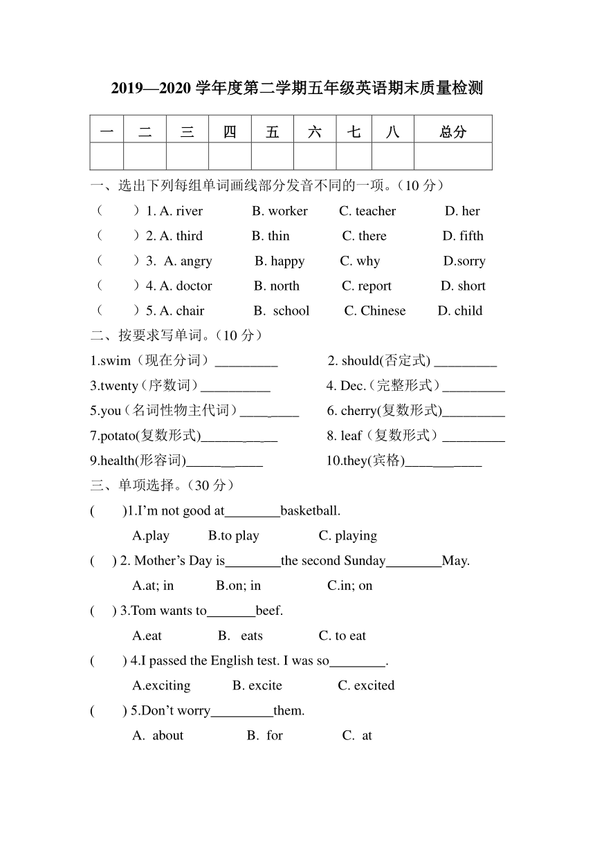 甘肃省定西市安定区英语五年级第二学期期末质量检测 2019-2020学年（含答案，无听力）