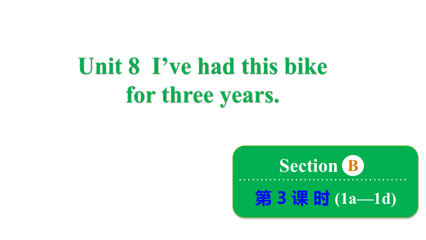 Unit 8 I've had this bike for three years. Section B 1a~1d 课件(共17张PPT) 2023-2024学年鲁教版英语八年级上册