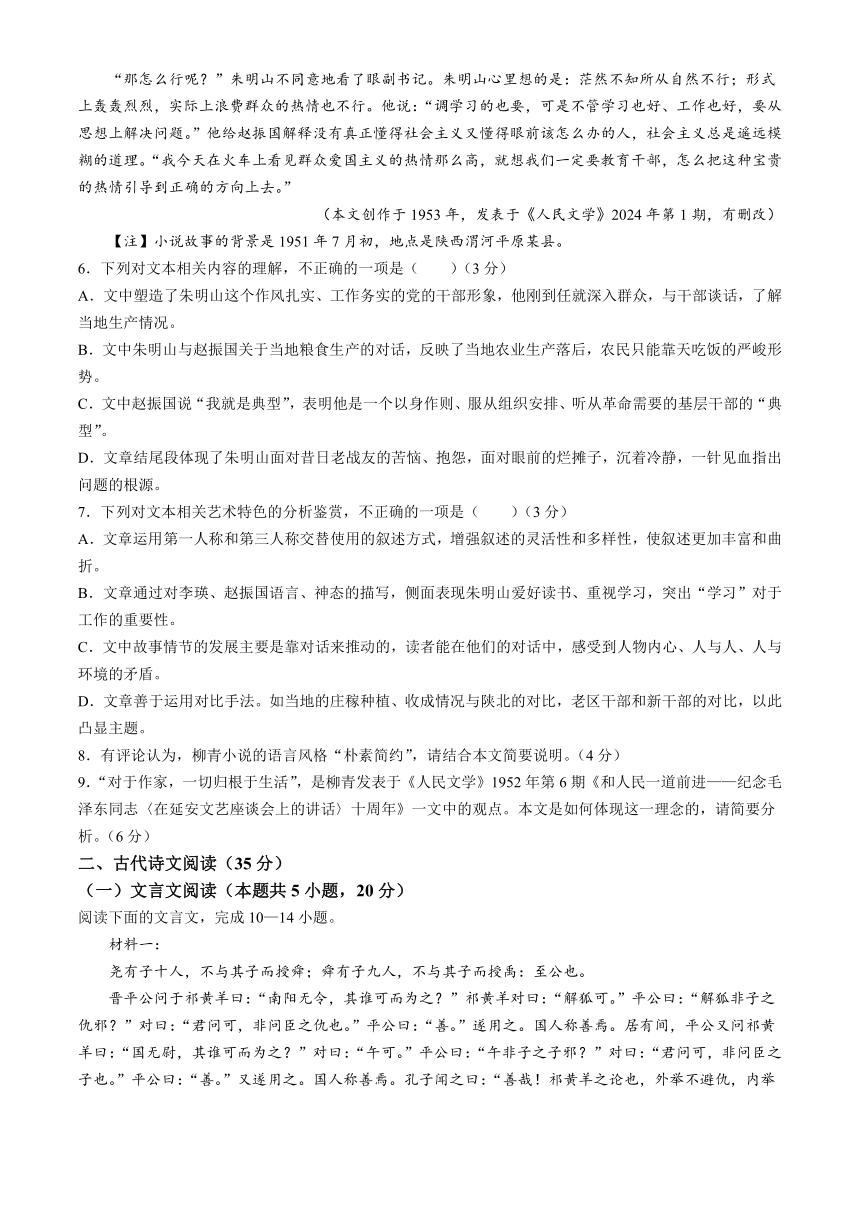 江西省抚州市临川第一中学2024届高三下学期5月训练检测语文试题（含解析）